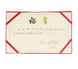  声誉资质--彩虹多多
