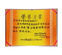  声誉资质--彩虹多多