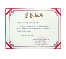  声誉资质--彩虹多多